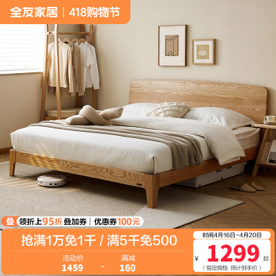 全友家居 全木床原木风双人床现代简约主卧室大床家具