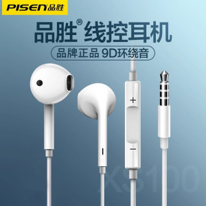 品胜3.5mm接口半入耳式有线线控耳机3.5圆孔专用安卓手机高音质线控笔记本通用k歌带麦降噪