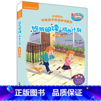 [正版]悠游阅读.成长计划(第六级)(2)(点读书)