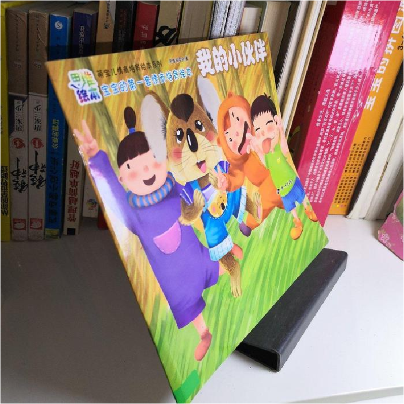 正版新书](彩绘本)宝宝的D一套情商培育绘本:我的小伙伴(系列书