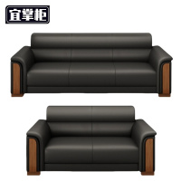 宜掌柜 洽谈沙发 2+3真皮 套