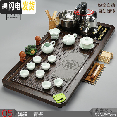 三维工匠家用全自动上水电磁炉茶盘实木茶海台茶具套装整套陶瓷喝茶简约 05黑鸿福青瓷自动