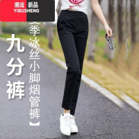 YIBUSHENG季冰丝新款高腰显瘦八分直筒裤女百搭烟管裤修身九分小脚休闲裤