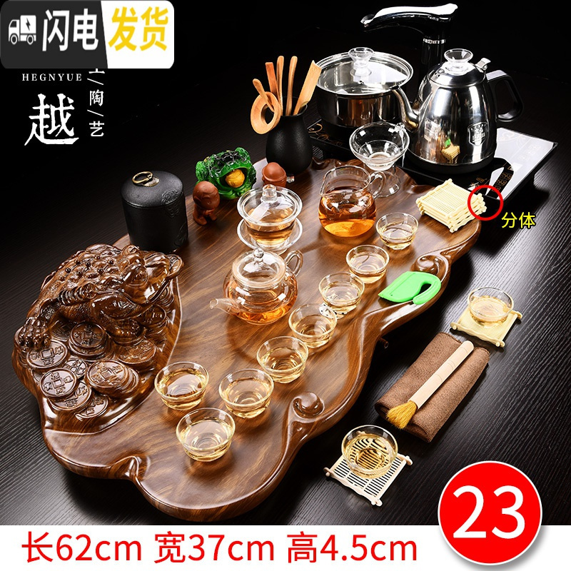 三维工匠全自动茶具套装家用实木茶盘一体功夫茶杯紫砂泡茶台简约茶海 23芭花金蟾透明玻璃 36件