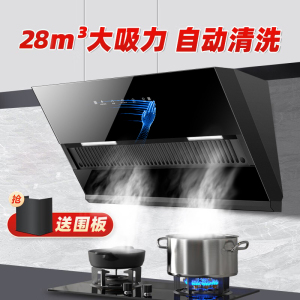 欢呼好太太油烟机28立方侧吸抽油烟机矮款矮机身短款免拆洗单烟机家用风美