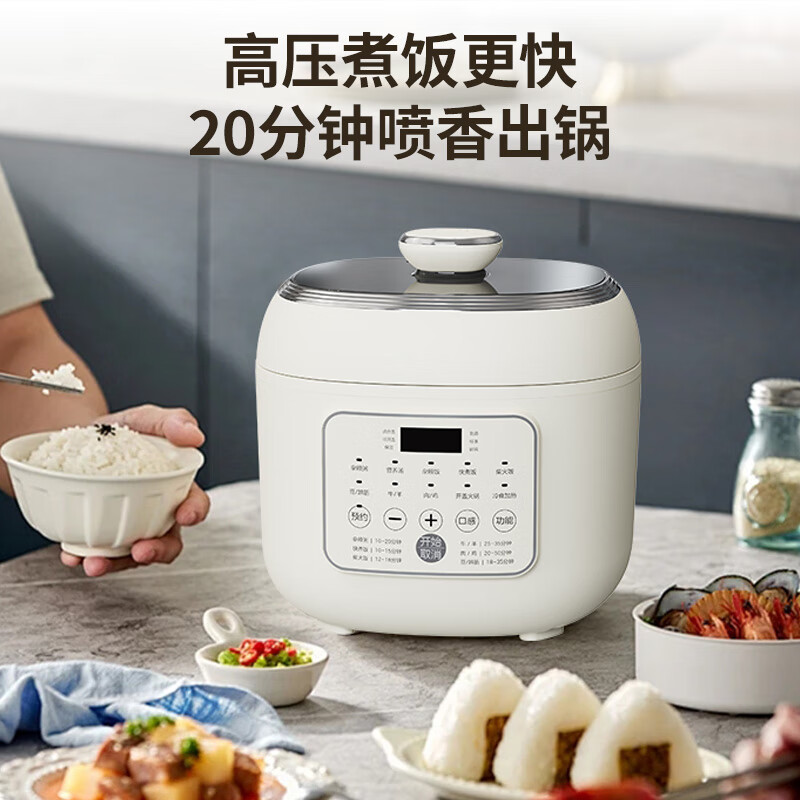 荣事达 0涂层电压力锅80KPa高压锅钛釜系列比家用不锈钢内胆好更抗菌彩盒双包装5L大容量 YDG50-100A221T