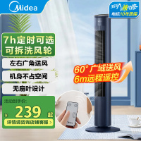 美的(Midea)电风扇ZAF09MR家用智能遥控塔扇风扇广角大风量轻音低噪节能无叶风扇可定时高颜值