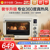 美的(Midea)家用多功能风炉电烤箱40L大容量/四面搪瓷/热风循环/空气炸锅烤箱一体机PT4012W二代