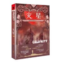 正版新书]审判者传奇(卷三):灾星[美]布兰登·桑德森著,王依涵