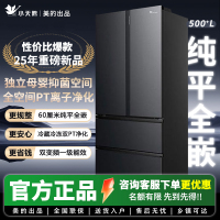 小天鹅美的冰箱540对开门超大容量大冷冻纯平全嵌无霜底部散热家用电冰箱一级能效