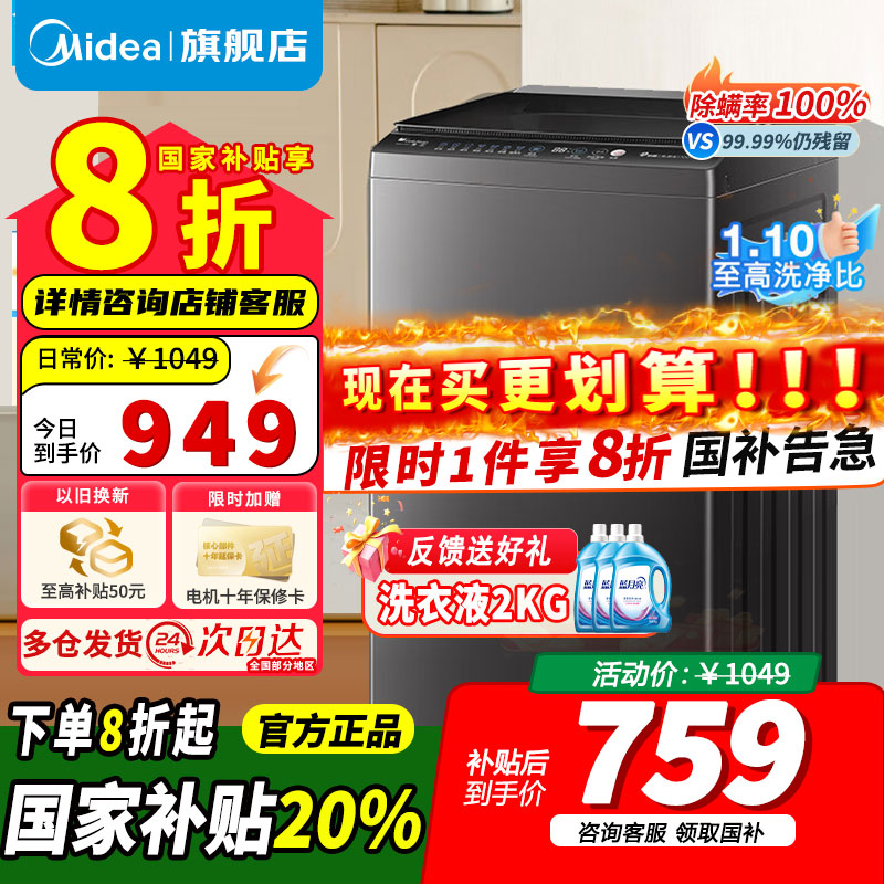 小天鹅波轮洗衣机全自动 8公斤大容量 家用专业除螨健康免清洗 节能脱水甩干快洗 定频波轮一级能效 TB80V26DT