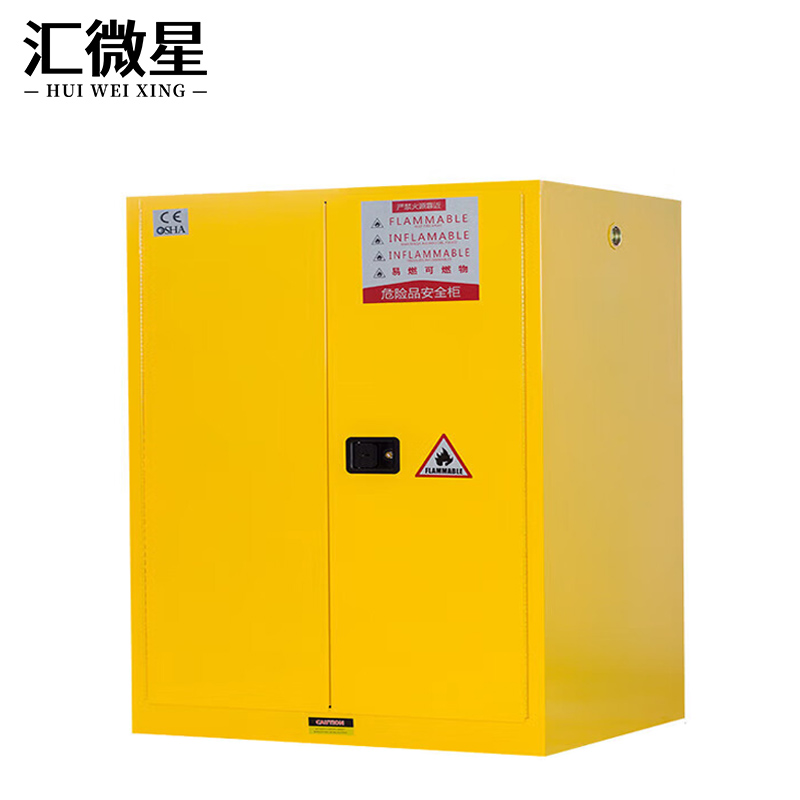 汇微星危险品存放柜1500*865*1650mm台