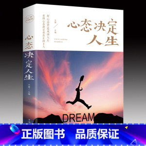 [推荐5册]调节心态套装 [正版]心态决定人生 调整心态控制情绪的书籍心理学书籍心灵与修养成功励志正能量自控力 提高情商