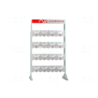 臻远 ZY-AQMJ-12 安全帽架落地存放头帽架摆放架车间放置架 四层十六位