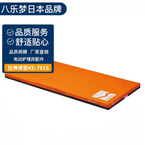 日本原装进口正品八乐梦PARAMOUNTBED电动护理床配件 拉伸床垫
