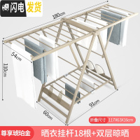 三维工匠晾衣架太空铝合金翼型折叠落地阳台室内室外晒被子婴儿尿布凉衣架 [1.8米]琥珀金[18根挂杆]