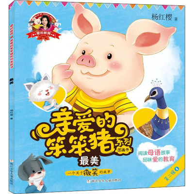 [M]最美-9787559708212