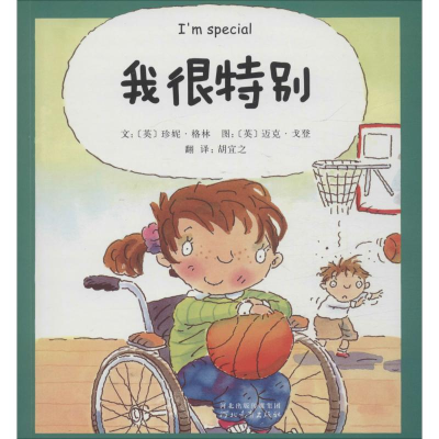 [M]我的情绪绘本-9787543496927