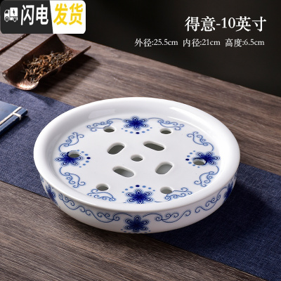 三维工匠陶瓷茶盘 托盘 茶船圆形茶台茶座青花瓷功夫茶具茶盘储水双层茶托 得意-10英寸