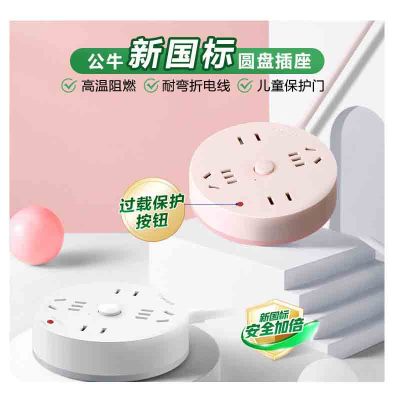 公牛复古绿3插R6030-1.5m