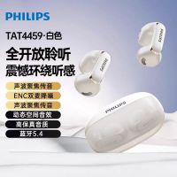 飞利浦PHILIPS 蓝牙不入耳式高音质降噪无线运动耳机 TAT4459 (白色)