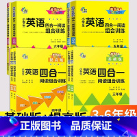 [全2册]英语阅读基础+提高 小学五年级 [正版]小学生英语四合一阅读组合训练三四五六年级基础版提高版英语阅读理解完形填