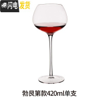 三维工匠红酒杯水晶玻璃酒杯套装2个葡萄酒杯家用创意6只装高脚杯大号欧式 勃艮第款420单支