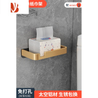 三维工匠轻奢卫生间卷纸架厕所纸巾架免打孔手机厕纸架抽纸盒卫生纸置物架 (轻奢金)单层