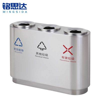 铭思达不锈钢垃圾桶三分类个