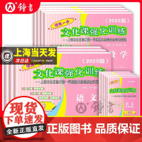 2025年上海中考一模卷数学初三文化课强化训练语文英语物理化学历史道法中西书局领先一步市初中九年级摸考试卷2024版中考