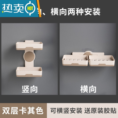 敬平双层肥皂盒皂盒壁挂式香皂盒免打孔卫生间沥水架收纳家用浴室 双层卡其色