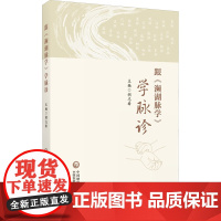 跟《濒湖脉学》学脉诊