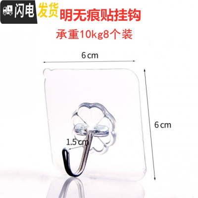 三维工匠迷你挂钩隐形粘钩子特小号超微型彩灯首饰强力粘胶塑料透明无痕勾 无痕贴挂钩钩承重10kg[8个装]