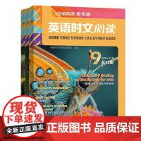 年级任选]2024版英语时文阅读七年级第13辑12辑 点津英语天天练初中初一初二初三789年级英语阅读理解完形语法首字母