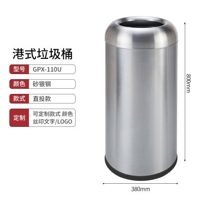 港式垃圾桶不锈钢卫生间废纸垃圾筒商场大容量立式翻盖垃圾桶 GPX-110U 砂银钢 直投款