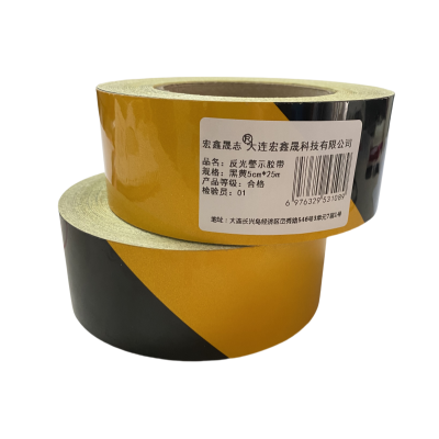 宏鑫晟志 反光警示胶带 黑黄5cm*25m 卷