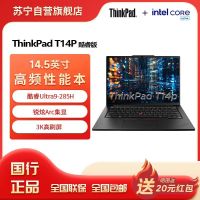 ThinkPad联想笔记本电脑ThinkPad T14P 2025 高频版 酷睿Ultra9-285H 64G 1T 3K 14.5英寸高刷