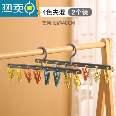 敬平晒袜子器晾衣服挂架家用阳台多功能收纳带夹子学生宿舍防滑 [2个装]灰色-4色夹混 1个衣夹