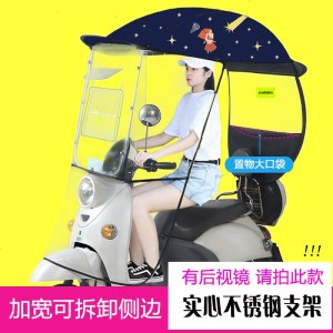 [补贴10%]爱玛雅迪绿源电动车车棚雨棚加厚新款挡风全遮电瓶摩托防雨罩防晒遮雨蓬遮阳伞