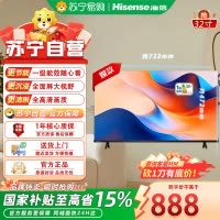 海信电视32E2S 一级能效 32英寸 高清智能 家电 WIFI网络平板液晶电视 32英寸