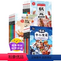漫画中国1+2+3季 全15册 [正版]漫画中国故宫全套小学生二年级上册漫画书 三四五六年级适读中国历史绘本儿童读物男孩