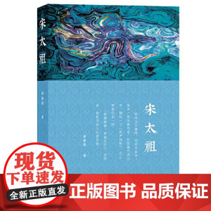 宋太祖