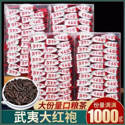 [足足120包]大红袍茶叶武夷岩茶正宗浓香型散装PVC袋装新茶2斤