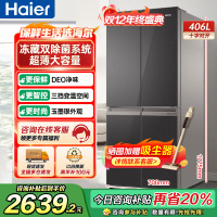 海尔(Haier)406升十字对开门超薄嵌入冰箱 彩晶面板 DEO净味养鲜 家用 BCD-406WLHTDEDSLU1