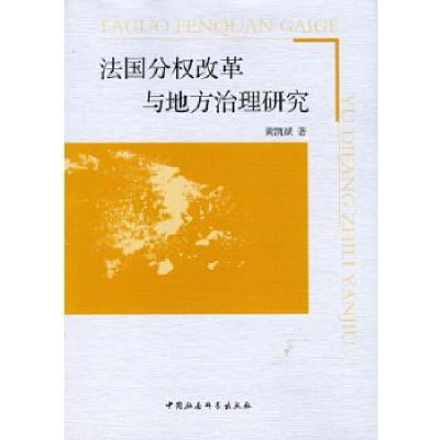 正版新书]新编语言学基础教程黄凯斌9787500430865