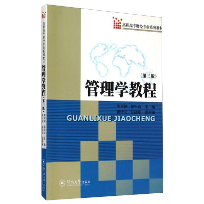 醉染图书管理学教程(第3版)9787566814135