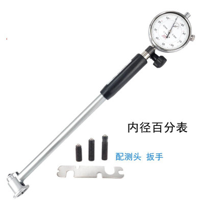 企采严选 上自九 内径表(杠杆)18-35