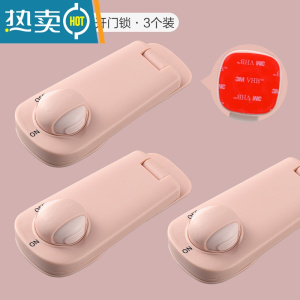 显彩儿童抽屉锁宝宝多功能安全锁防夹手冰箱锁柜子柜门锁扣推拉门卡扣 [3M胶贴]平面对开门短锁-芭蕾粉3枚房门安全扣