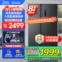美的(Midea)605升双开门对开门一级能效净味风冷无霜家用双变频大容量精细分存储冰箱 BCD-605WKPZM(E)