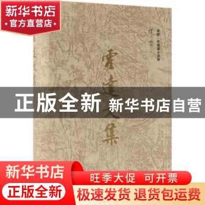 正版 红尘 霍达 著 北京十月文艺出版社 9787530217153 书籍